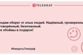 Проведіть вечір на позитиві: гуморні жарти, щоб пореготати