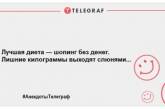 Жарти, які зроблять ваш день незабутнім: добірка веселих анекдотів