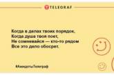 Досить сумувати - вихідні почалися: гуморні жарти на ранок