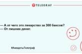 Сміх без причини – ознака гарного настрою: веселі анекдоти на ранок