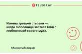 Шутки, которые сделают ваше утро незабываемым: подборка веселых анекдотов (ФОТО)