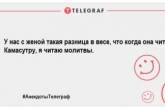 Позитивна ранкова нотка: гуморні анекдоти для підняття настрою