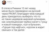 15 людей, які не надто парилися з перекладом і потрапили до комічної ситуації