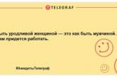 Для тих, хто встав не з тієї ноги: анекдоти, які змусять вас сміятися