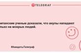 Ударна доза позитивних емоцій: прикольні жарти на вечір