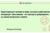 Сон - для слабаков, грусть - для неудачников: свежая порция утренних анекдотов