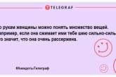 З гарним настроєм можна згорнути гори: смішні анекдоти на день (ФОТО)