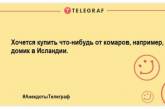 Посміхнись на всі 32: підбірка прикольних вечірніх жартів (ФОТО)