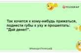 Нет ничего романтичнее, чем просыпаться от СМСки о приходе средств на карточку: веселые шутки про деньги