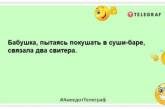 Бабушка ставила внуку банки и случайно его законсервировала: эти шутки поднимут настроение (ФОТО)