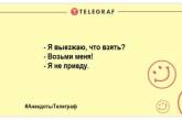 Досить сумувати - веселощі продовжуються: жарти на ранок (ФОТО)