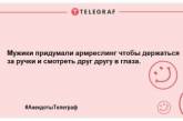 Жарт-хвилинка: нова порція вечірніх анекдотів, яка подарує вам посмішку