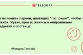 Хлопці, такі хлопці: кумедні анекдоти про бойфренди, які посміхнуться