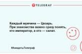 У мужиков только одно на уме — чтобы не вымерло человечество: смешные анекдоты про мужчин