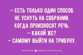 Хохот до упаду: смешные приколы для любителей тонкого юмора. фото