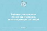 Смішні анекдоти наприкінці тижня