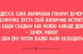 "Шоб вы жили на одну зарплату": смешные анекдоты от настоящих одесситов. ФОТО