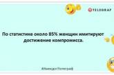 Кто рано встает, тот далеко от работы живет: позитивные анекдоты для хорошего настроения (ФОТО)