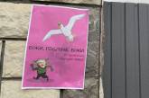 В Крыму начали появляться проукраинские листовки 
