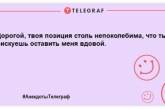 Ударна доза позитивних емоцій із самого ранку: прикольні жарти (ФОТО)