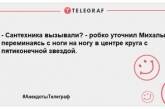 Це вам не німецьке кіно: жарти про сантехніки та їхню важку роботу (ФОТО)