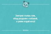 Найкращі анекдоти у четвер