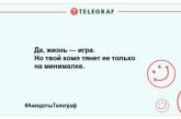 Небагато веселощів ніколи не завадить: свіжа добірка анекдотів