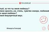 Спалах гарного настрою цього ранку: смішні жарти