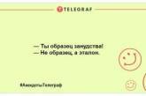 Заряджаємось позитивним настроєм: веселі анекдоти