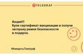 Заряджаємось позитивним настроєм: веселі анекдоти