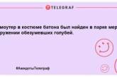 Заряджаємось позитивним настроєм: веселі вечірні анекдоти