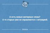 Смішні анекдоти в середині тижня