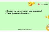 Соціологи з'ясували, що 98% людей, які говорять "Доброго ранку!", брешуть: ранкові анекдоти (ФОТО)