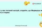 Проклятая война настолько нас поглотила, что все совсем забыли о кабачках…: эти шутки на злобу дня точно вас улыбнут (ФОТО)