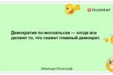 Валянок у Росії не просто національне взуття, а національний тип характеру: веселі жарти про Росію (ФОТО)