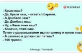 "Как сбить самолет в домашних условиях?": анекдоты и шутки на злобу дня (ФОТО)