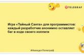 Разбавьте свой день яркими красками: анекдоты для хорошего настроения (ФОТО)