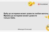 Театр одного актера — понимаю, но супермаркет одного кассира — никак: подборка смешных анекдотов (ФОТО)