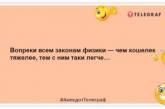 Хочу деньги-бумеранги: я их трачу, трачу, а они такие обратно, обратно: веселые шутки о финансах (ФОТО)