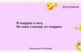 Купила чай для похудения, ничего так, с тортиком пойдет: смешные шутки про диету (ФОТО)