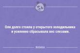 Смішні анекдоти наприкінці тижня