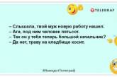 За каждым успешным галицким мужчиной стоит мама на заработках: анекдоты, которые улыбнут (ФОТО)