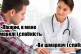 Медицина у нас хороша, просто хворі погані: найкращі анекдоти про лікарів (ФОТО)