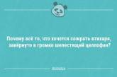 Смішні анекдоти для гарного настрою