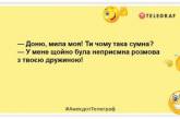 Сімейне життя - це змагання з перетягування зарплати: прикольні жарти про сім'ю