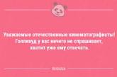 Смішні анекдоти наприкінці тижня