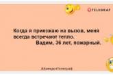 Якщо надто довго стояти і дивитися на вогонь, то тебе звільнять із МНС: веселі жарти про пожежників (ФОТО)