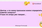 Доросле життя - це коли ви рекомендуєте один одному своїх лікарів: смішні анекдоти про медицину (ФОТО)