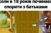 У папы потерялся ремень – две недели в семье царит неразбериха и беззаконие: веселые шутки о родителях (фото)