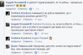 "Их целлюлит - это фотошоп". Соратник Ляшко прокомментировал женщин с яхты радикала Рыбалки